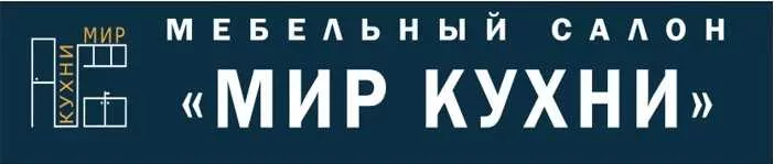 Мир Кухни