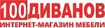 100 диванов