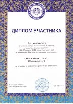 Уральская неделя здоровья