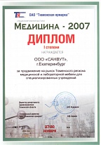 Медицина - 2007