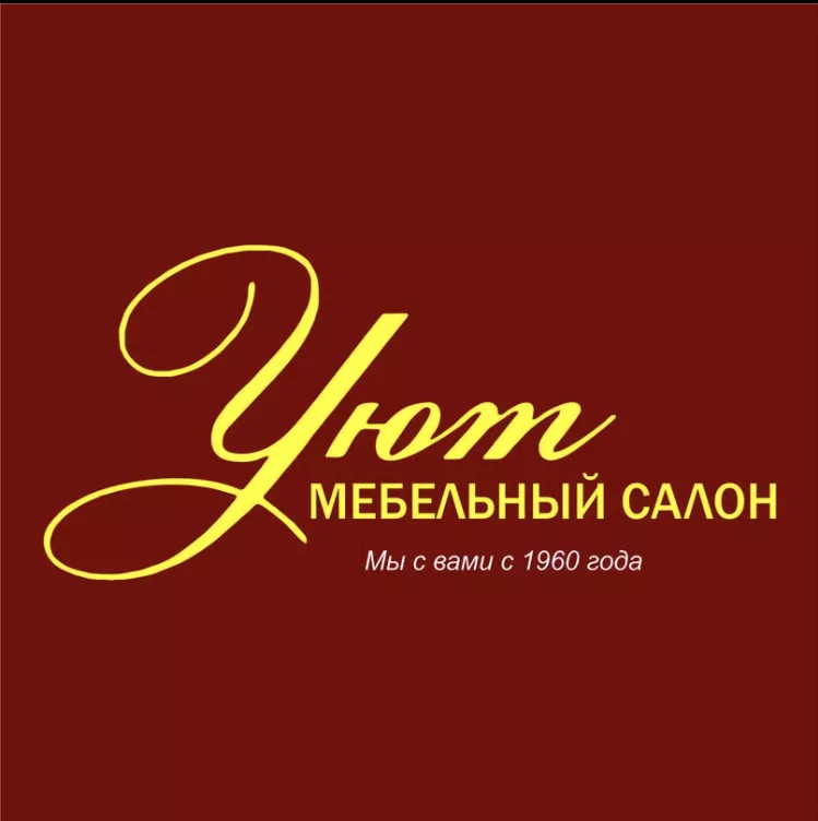 Мебельный салон "Уют"  г. Верхняя Пышма